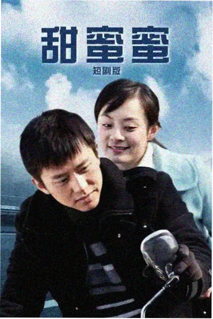 都市情感剧 午夜食堂前传 海报