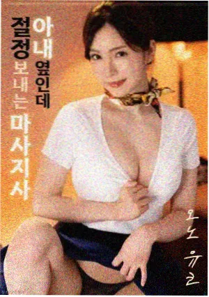 悬疑伦理片 回声走廊 海报